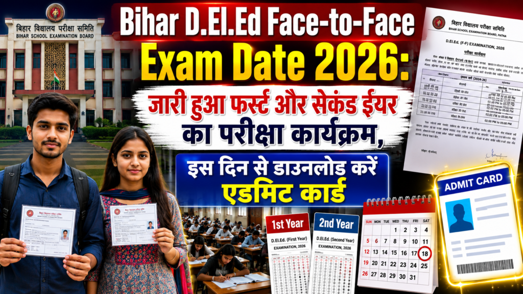 Bihar D.El.Ed Face-to-Face Exam Date 2026: जारी हुआ फर्स्ट और सेकंड ईयर का परीक्षा कार्यक्रम, इस दिन से डाउनलोड करें एडमिट कार्ड 4 Bihar D.El.Ed Face-to-Face Exam Date 2026