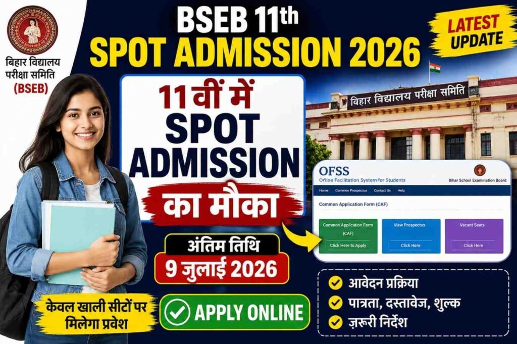 BSEB 11th Spot Admission 2026 online application process through OFSS Bihar portal