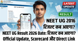 NEET UG Result 2026 Date: बड़ी खुशखबरी! रिजल्ट कब आएगा? Official Update, Scorecard और Direct Link 3 NEET UG Result 2026 Date: रिजल्ट कब आएगा? Official Update, Scorecard और Direct Link