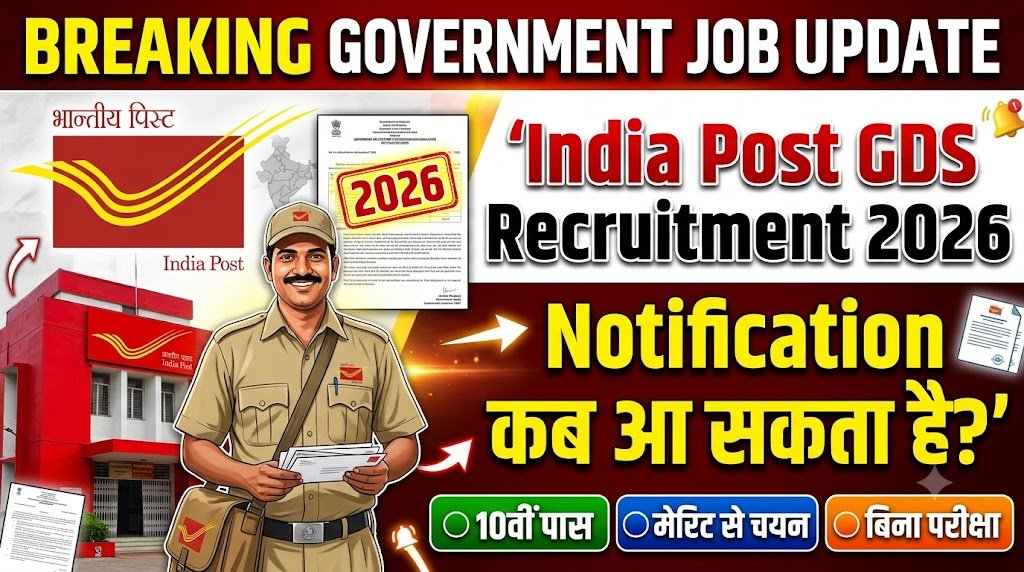 India Post GDS Recruitment 2026: Notification कब आ सकता है? संभावित योग्यता, आयु सीमा, जाने आवेदन प्रक्रिया और चयन प्रक्रिया 4 India Post GDS Recruitment 2026 Notification