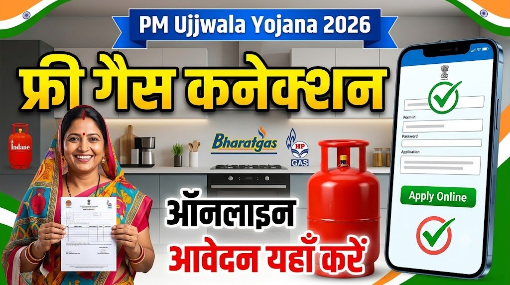 PM Ujjwala Yojana 2026 Apply Online के तहत फ्री LPG गैस कनेक्शन के लिए ऑनलाइन आवेदन करती भारतीय महिला