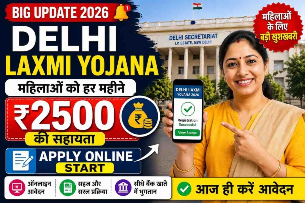 Delhi Laxmi Yojana Apply Online 2026: बड़ी खुशखबरी! Registration, Portal, Eligibility, Documents और Status Check की पूरी जानकारी 1 Delhi Laxmi Yojana Apply Online 2026 registration form on official porta