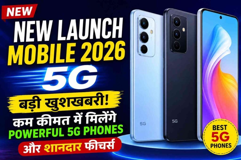 New Launch Mobile 2026 5G: बड़ी खुशखबरी! कम कीमत में मिलेंगे Powerful 5G Phones और शानदार फीचर्स 8 New Launch Mobile 2026 5G में कम कीमत वाले नए Powerful 5G स्मार्टफोन, शानदार फीचर्स, बड़ी बैटरी, 120Hz डिस्प्ले और फास्ट चार्जिंग वाले मोबाइल।