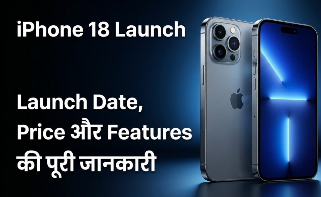 iPhone 18 Launch: बड़ी खुशखबरी! Launch Date, Price और Features की पूरी जानकारी 6 iPhone 18 Launch Date Price and Features