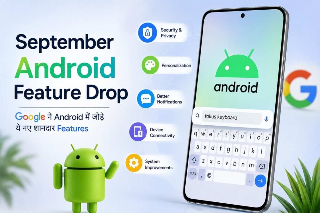 September Android Feature Drop: Google ने Android में जोड़े ये शानदार नए Features, जानें बड़े फायदे 4 September Android Feature Drop के नए Android Features और बेहतर keyboard